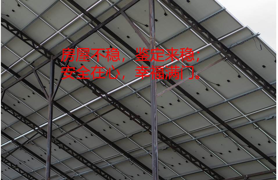 房屋安全鉴定建筑物抗震加固原则
