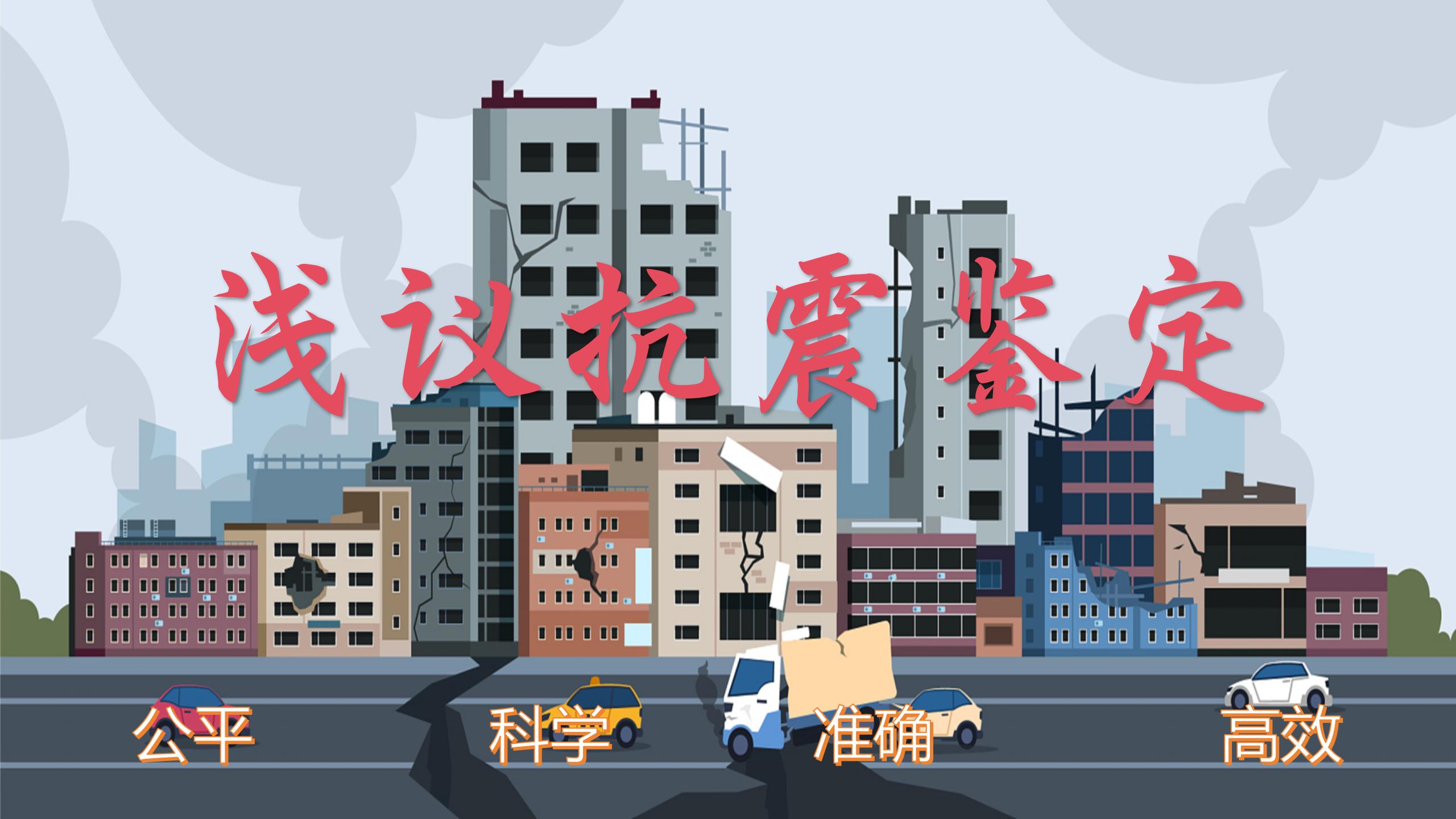 房屋安全鉴定检测用途及检测过程