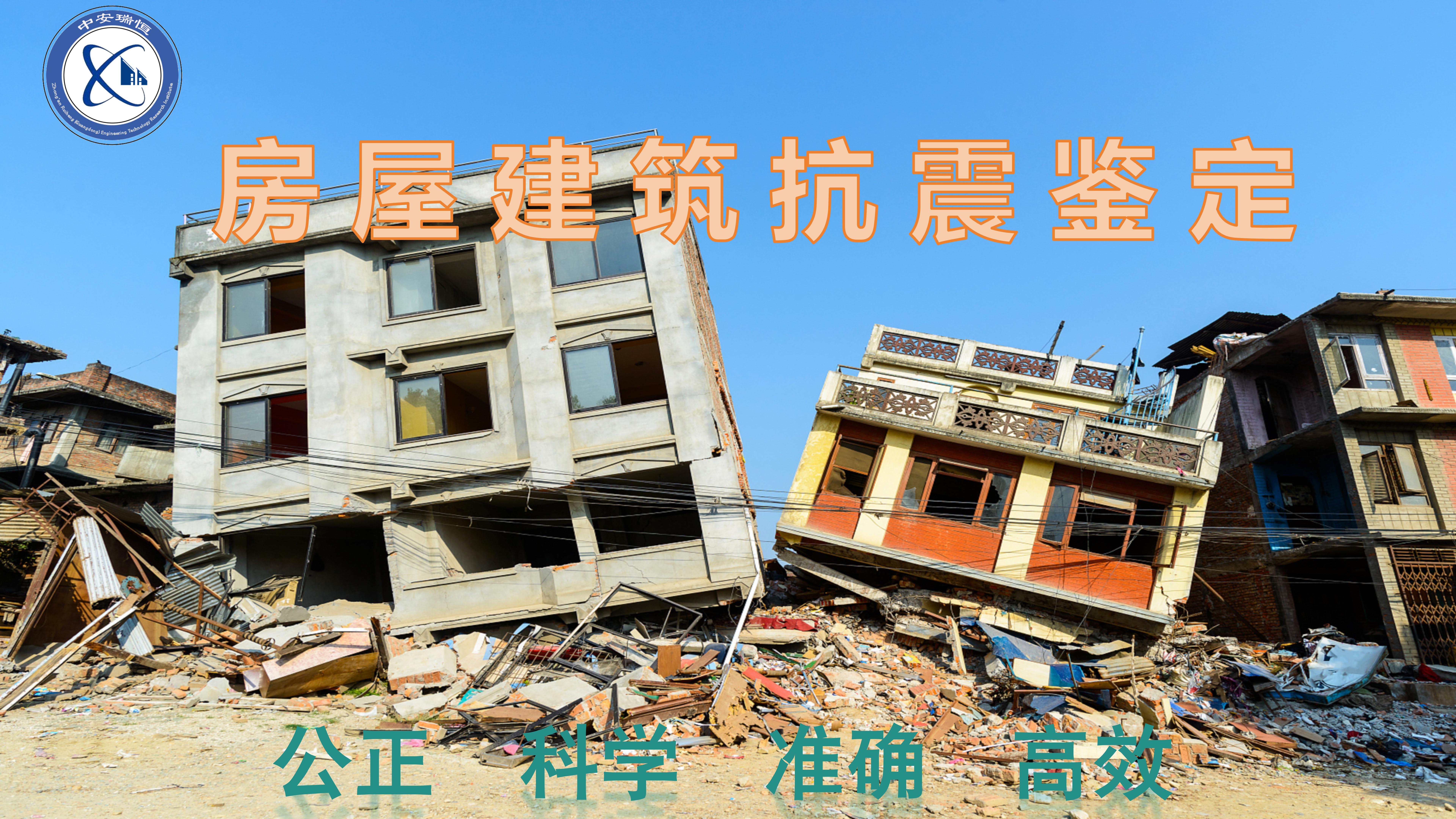 房屋安全鉴定检测中导致地基基础问题的原因