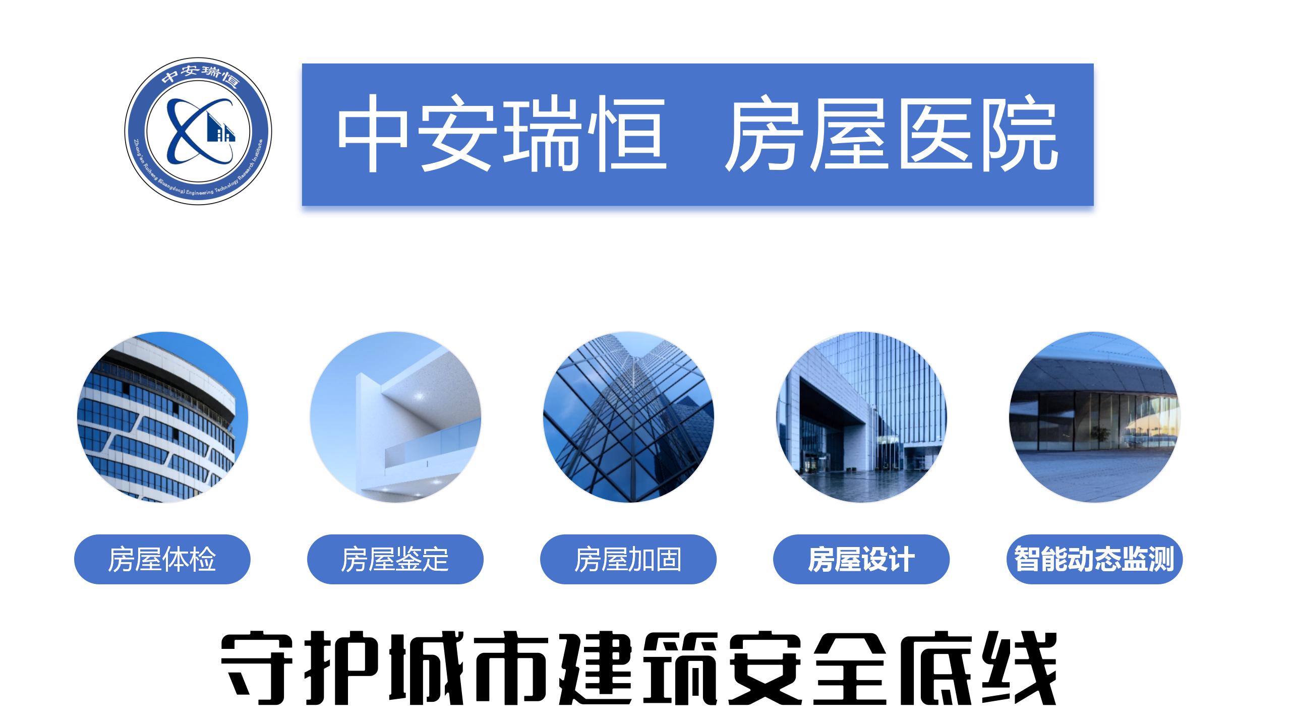 中安瑞恒工程技术研究院名称字体_02.jpg